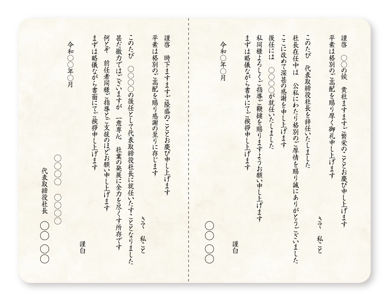 ご挨拶 ビジネスに役立つ。挨拶の書き方・文例サンプルを解説します。 | 阿竹