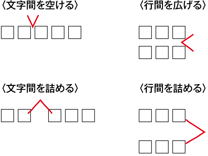 行間を詰める、広げる_画像